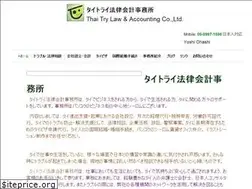 Sites similar to thailawacc.co.th