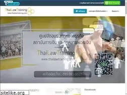 Sites similar to thailawtraining.com