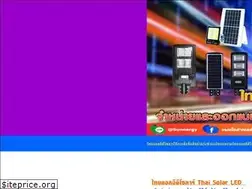 Sites similar to thailedsolar.com