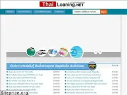 Sites similar to thailoaning.net