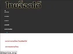 Sites similar to thailotto.blog