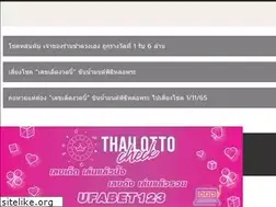 Sites similar to thailottocheck.com
