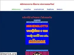 Sites similar to thailottoonline.weebly.com