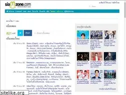 Sites similar to thailyric.siamzone.com