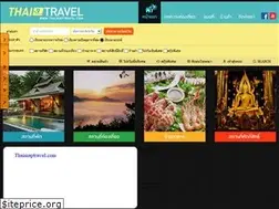 Sites similar to thaimaptravel.com