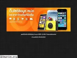 Sites similar to thaimobilecenter.com