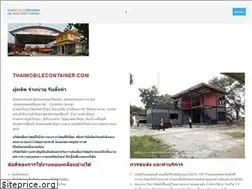 Sites similar to thaimobilecontainer.com