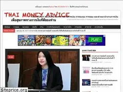 Sites similar to thaimoneyadvice.com