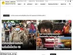Sites similar to thaimoveinstitute.com