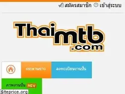 Sites similar to thaimtb.com