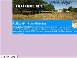 Sites similar to thainame.net