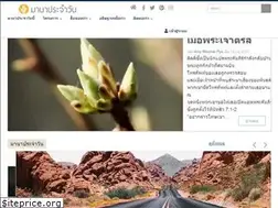 Sites similar to thaiodb.org