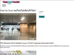 Sites similar to thaiontours.com