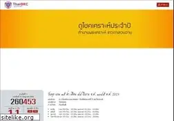 Sites similar to thaiorc.com