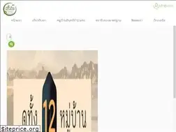 Sites similar to thaiorganicvillagebydit.com