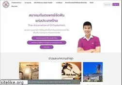 Sites similar to thaiortho.org