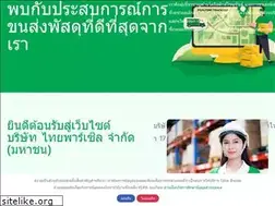 Sites similar to thaiparcels.com