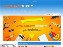 Sites similar to thaipattsupply.com