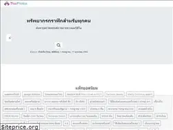 Sites similar to thaiphotos.net