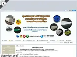 Sites similar to thaiplastic2012.com