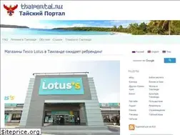Sites similar to thaiportal.ru