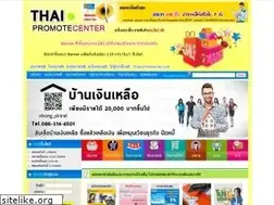Sites similar to thaipromotecenter.com