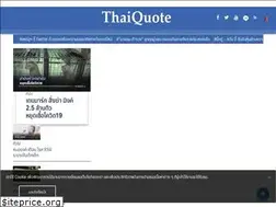 Sites similar to thaiquote.org