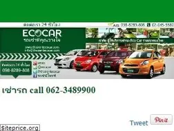 Sites similar to thairentecocar.com