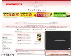 Sites similar to thairestaurant.jp