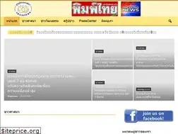 Sites similar to thairnews.com