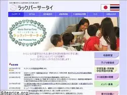 Sites similar to thairpt-thaijp.com
