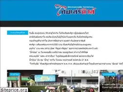 Sites similar to thaisaeree.news