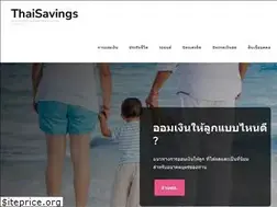 Sites similar to thaisavings.com