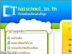 Sites similar to thaischool.in.th