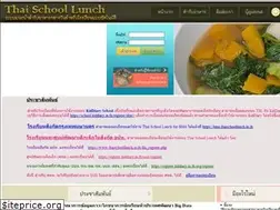 Sites similar to thaischoollunch.in.th