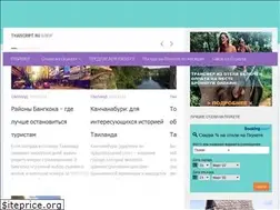 Sites similar to thaiscript.ru