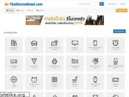 thaisecondhand.com