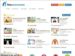 Sites similar to thaiseniormarket.com