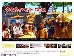 Sites similar to thaishikievent.com