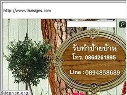 Sites similar to thaisigns.com