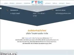 Sites similar to thaiskyclean.co.th
