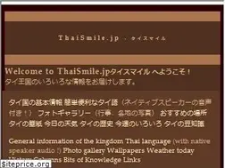 Sites similar to thaismile.jp