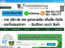 Sites similar to thaitabletshop.com