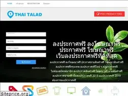Sites similar to thaitalad.com