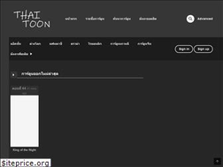 Sites similar to thaitoon.net
