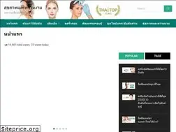 Sites similar to thaitopclinic.com