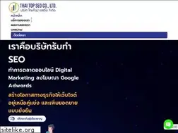 Sites similar to thaitopseo.co.th