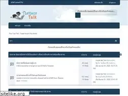 Sites similar to thaitourtalk.com