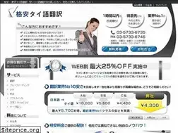Sites similar to thaitran.jp