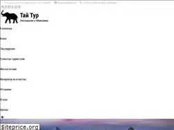 Sites similar to thaityr.ru